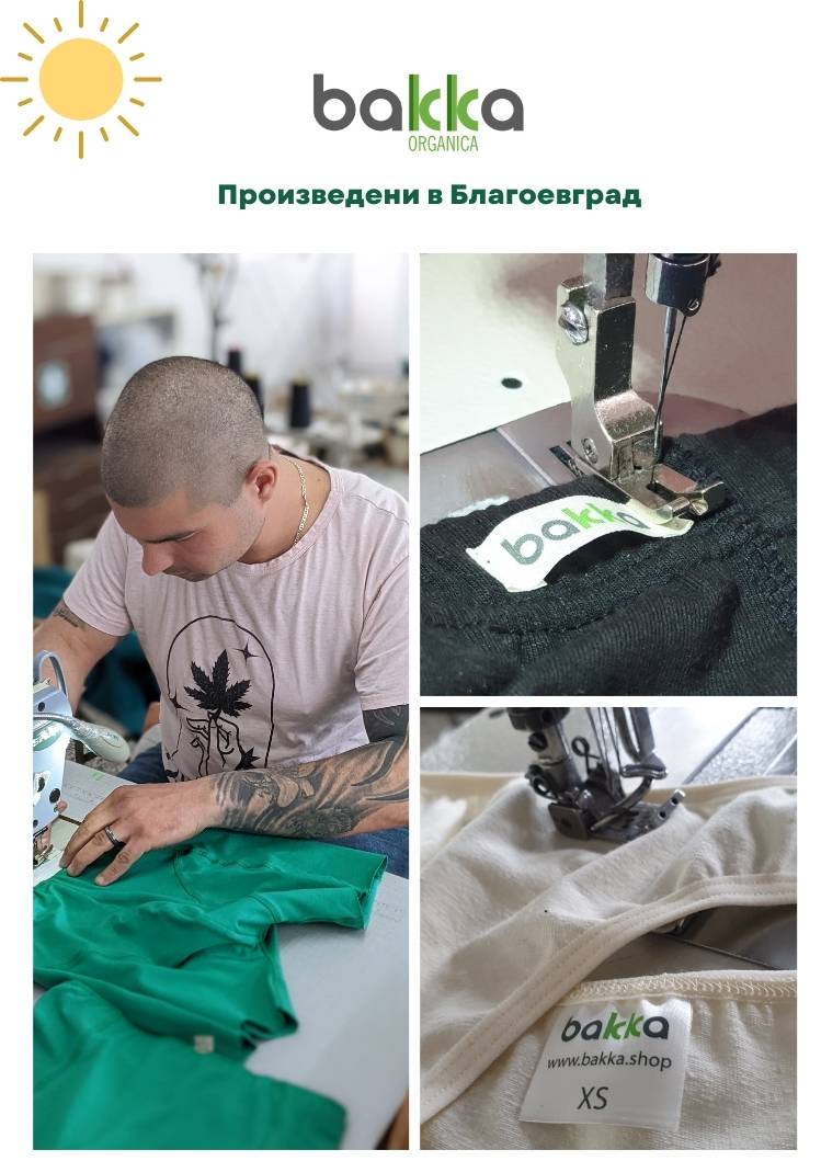 Бразилияна Коноп/Памук/Ликра